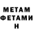 МЕТАДОН methadone Justin Ham