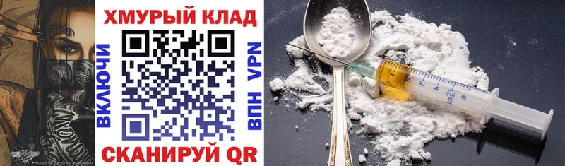 ГЕРОИН хмурый  Купить где  Усть-Джегута 