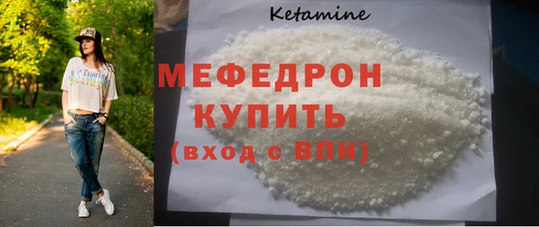 мяу мяу кристалл Балабаново