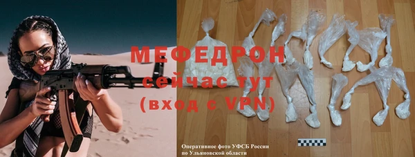 мяу мяу кристалл Балабаново