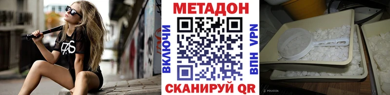 Купить где  Усть-Джегута  МЕТАДОН VHQ 